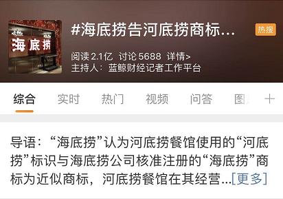 杭州商标注册公司分析“河底捞”做自己，为何不侵权