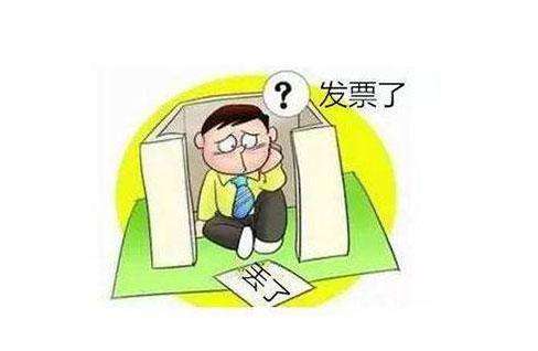 杭州代理记账告诉你丢失的增值税发票有救了！