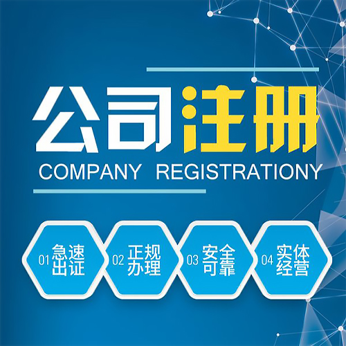 杭州注册公司章程参考